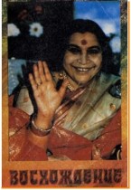 Восхождение